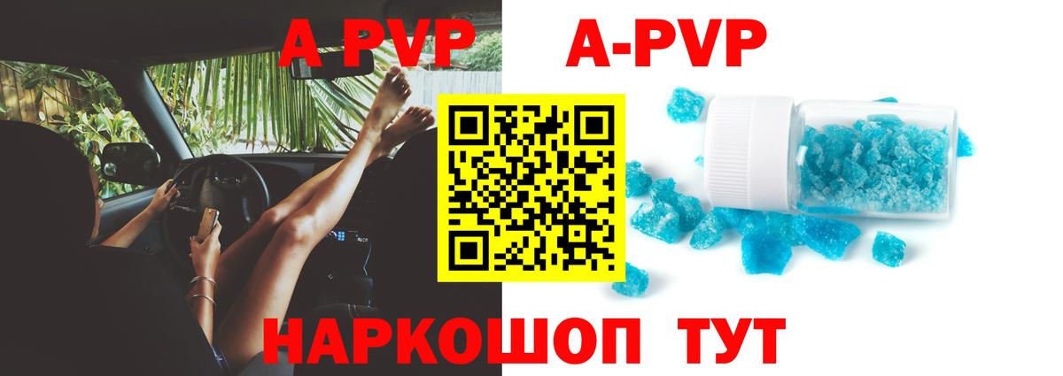 Ливны  Alpha-PVP кристаллы  APVP Соль  Вход с VPN  Alpha PVP СК КРИС 