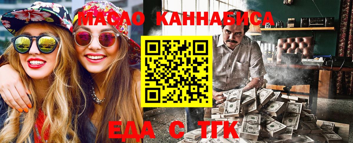 Canna-Cookies марихуана  Вход с VPN  Ливны 