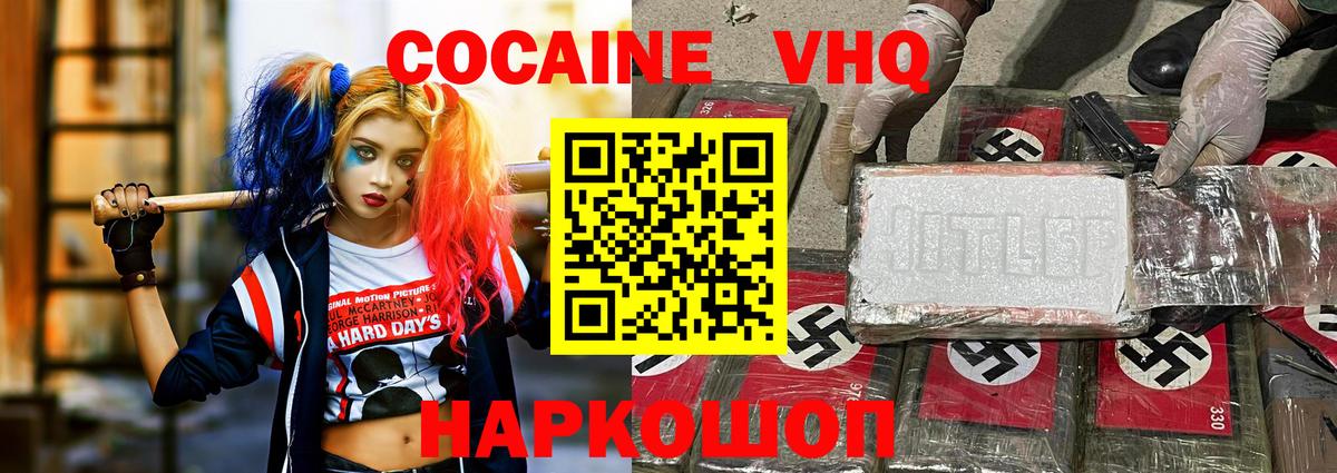 КОКАИН Эквадор Ливны