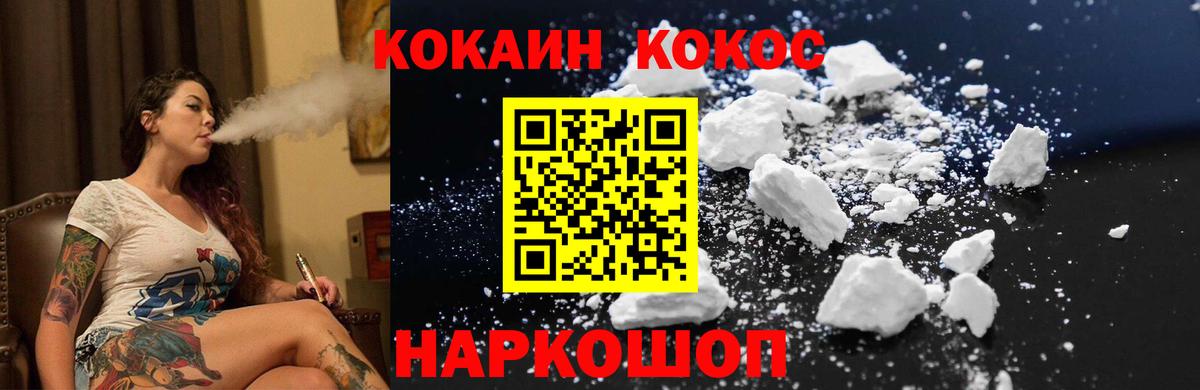 КОКАИН Колумбийский  Вход с VPN  Ливны 