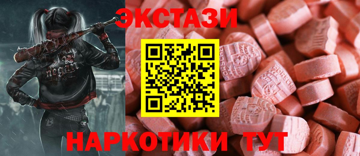 ЭКСТАЗИ 300 mg Ливны