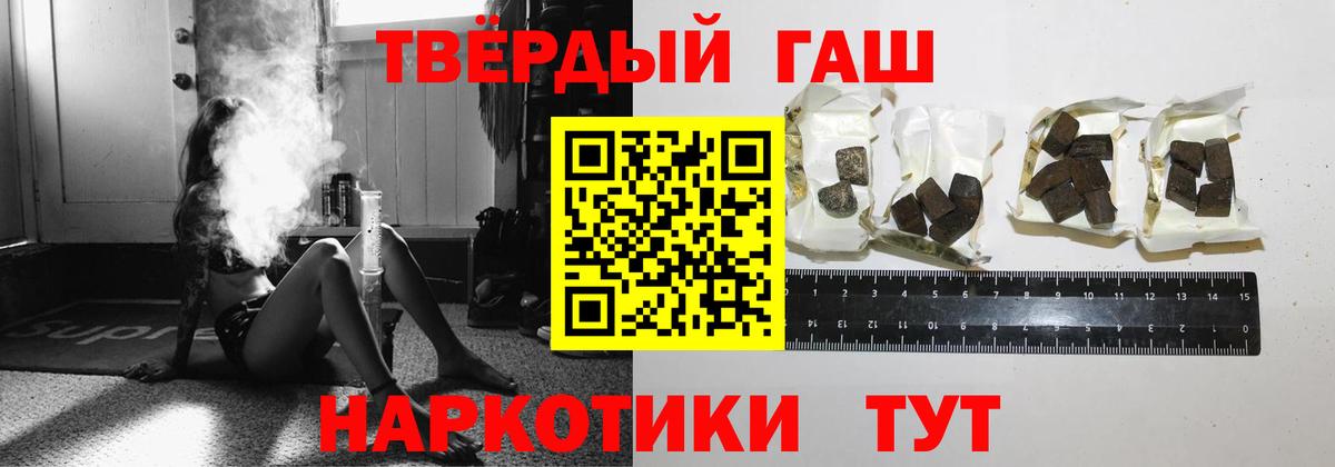 ГАШ  Вход с VPN  Ливны  ГАШ hashish 