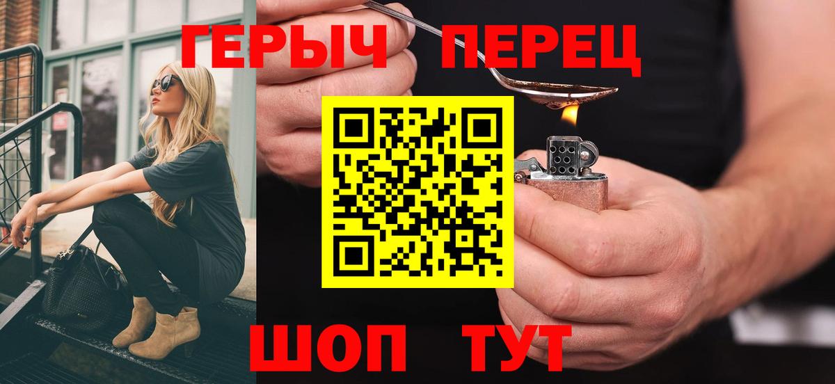 Героин Heroin Ливны