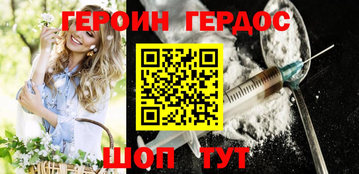 Ливны  Героин герыч  Вход с VPN 