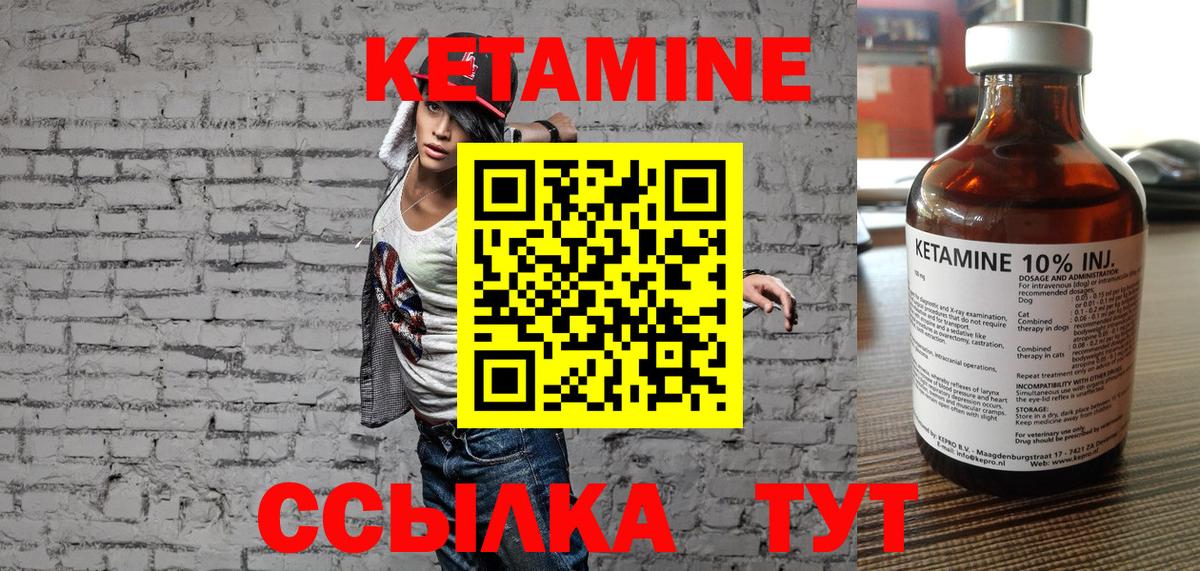 Ливны  Кетамин VHQ  КЕТАМИН VHQ  Вход с VPN 