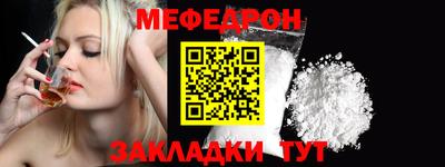 мефедрон Изобильный