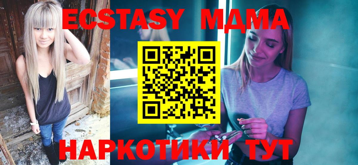 MDMA crystal Ливны