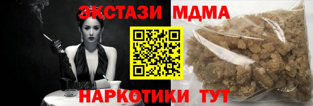 МДМА VHQ  Вход с VPN  МДМА VHQ  Ливны 
