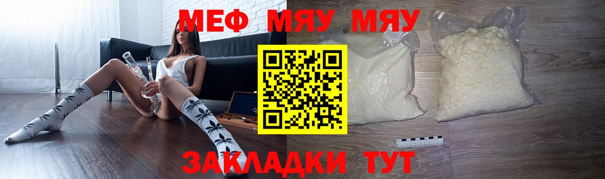 Ливны  Мефедрон кристаллы  Вход с VPN 