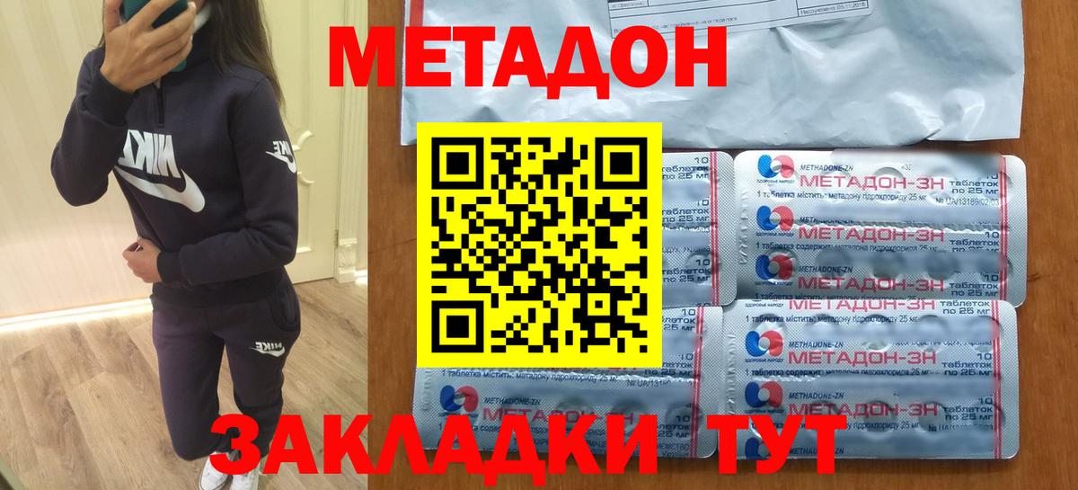 Ливны  Метадон мёд  ссылка на мегу зеркало  Метадон белоснежный  Вход с VPN 