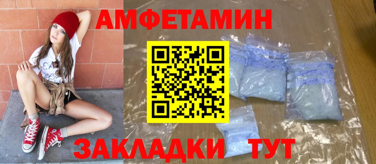 Ливны  МЕТАМФЕТАМИН Methamphetamine  Вход с VPN 
