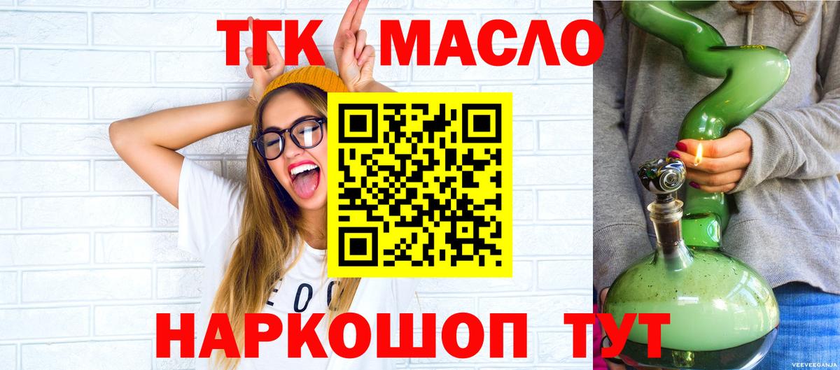 Дистиллят ТГК жижа  Вход с VPN  ТГК гашишное масло  Ливны 