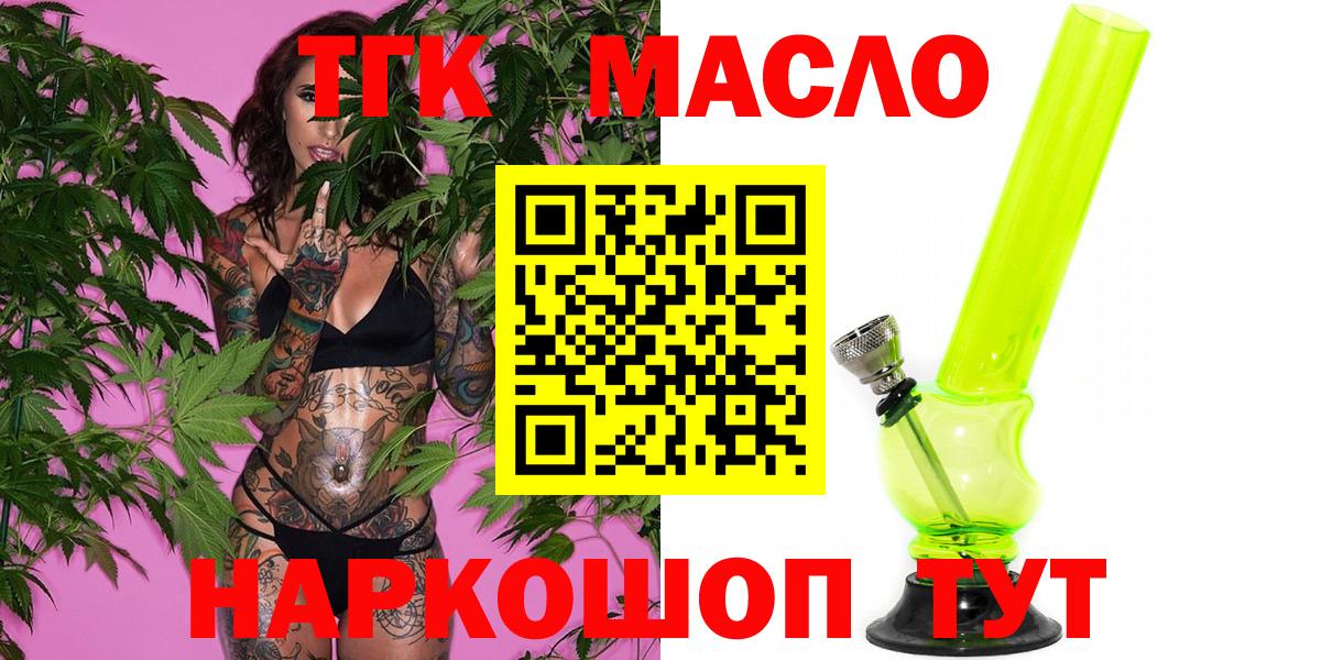 Дистиллят ТГК гашишное масло Ливны